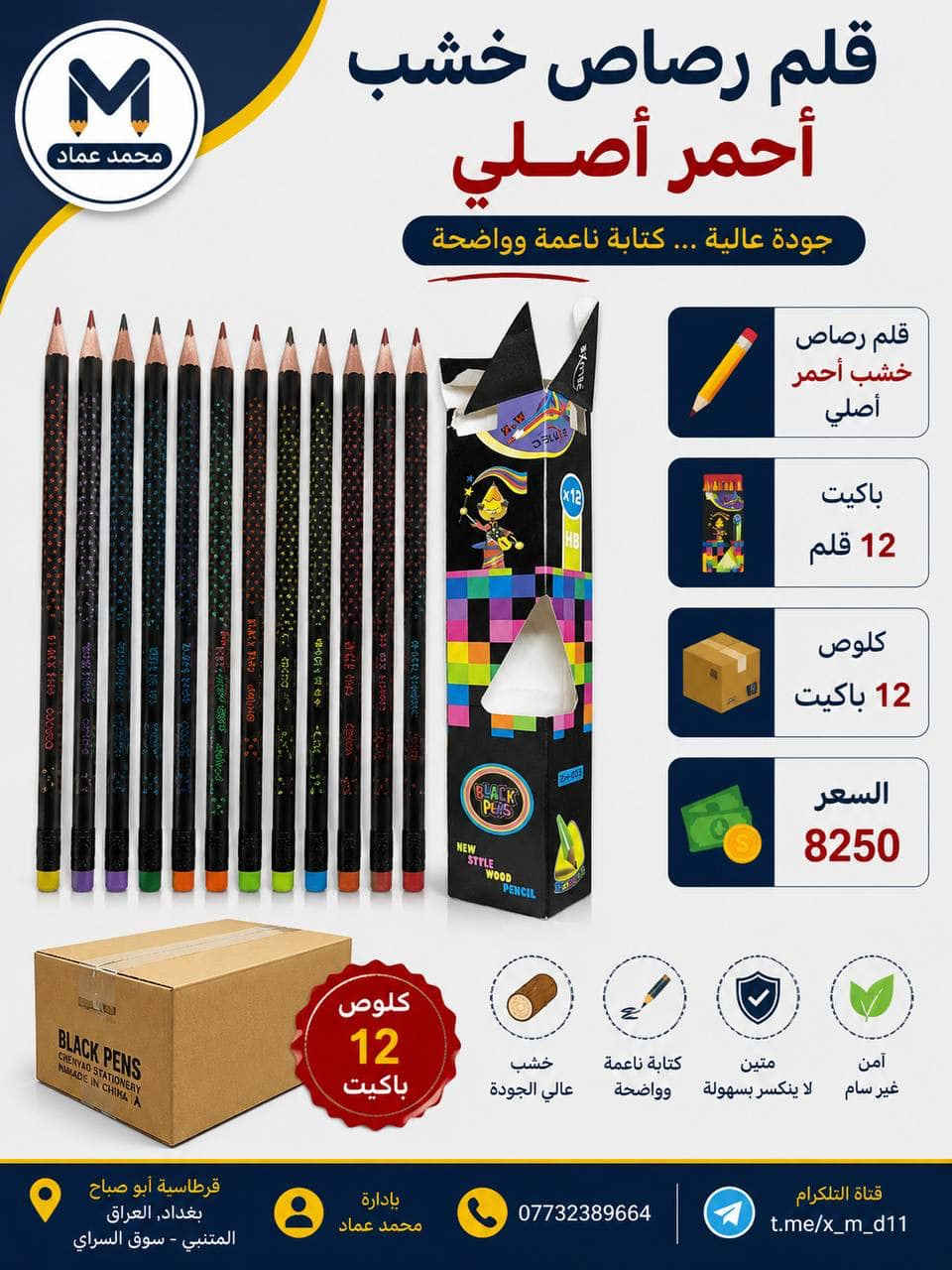 https://t.me/x_m_d11


**إذا كنت صاحب هذا الإعلان وتريد حذفه لأي سبب، رجاءا أرسل رسالة إلى الدعم الفني**