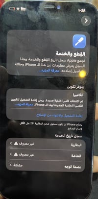 آيفون ١٢ برو ماكس • ٢٥٦ • شاشة وبطارية مبدلة