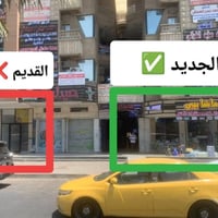 📢 إعلان هام  نُعلن عن انتقال ماشا بيبي – فرع ساحة بيروت للحليب ومستلزم...