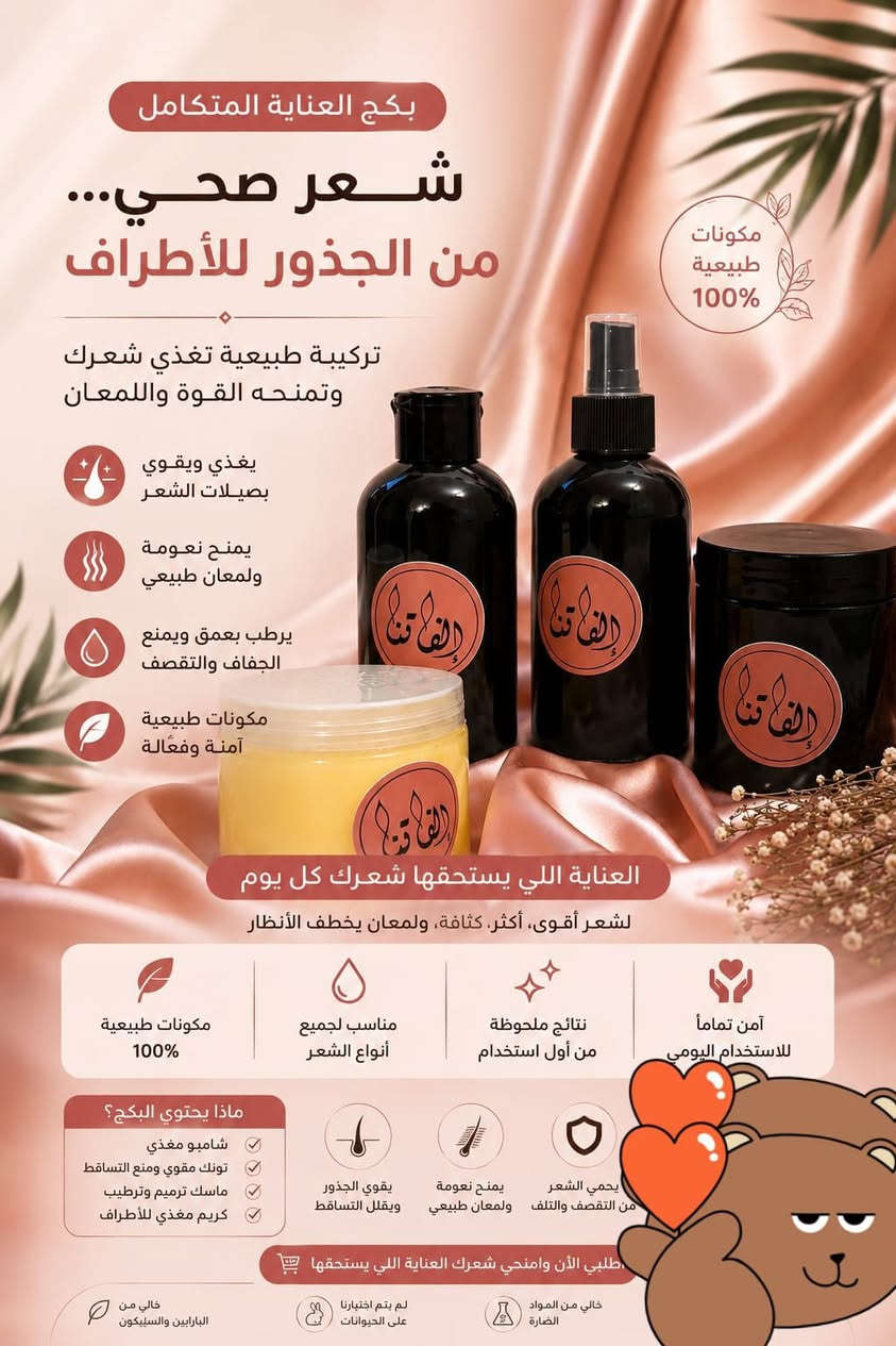 منتجات وعناية تجنن عن تجربة


**إذا كنت صاحب هذا الإعلان وتريد حذفه لأي سبب، رجاءا أرسل رسالة إلى الدعم الفني**