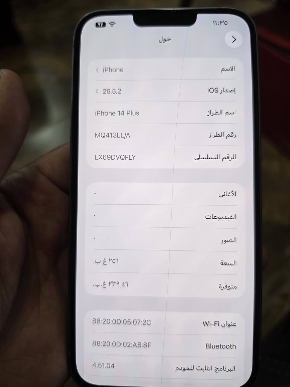 السلام عليكم
للبيع ايفون 14plus شريحة الكترونية  eSim 🧐
256 مبدل بي ضهر فقط 
ويا كفرات اربعه 
وشاحنه وكيبل اصليات 
باقي التفاصيل موجودة بالصور
السعر 475 الف 
مكاني بغداد 
***********
