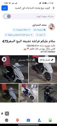 من رخصت مدير الكروب فراشه البيع السعر475وبيها مجال مكينه خرسه شغاله كل...