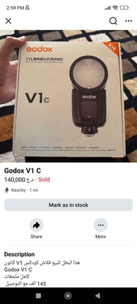 كاميرا • للبيع