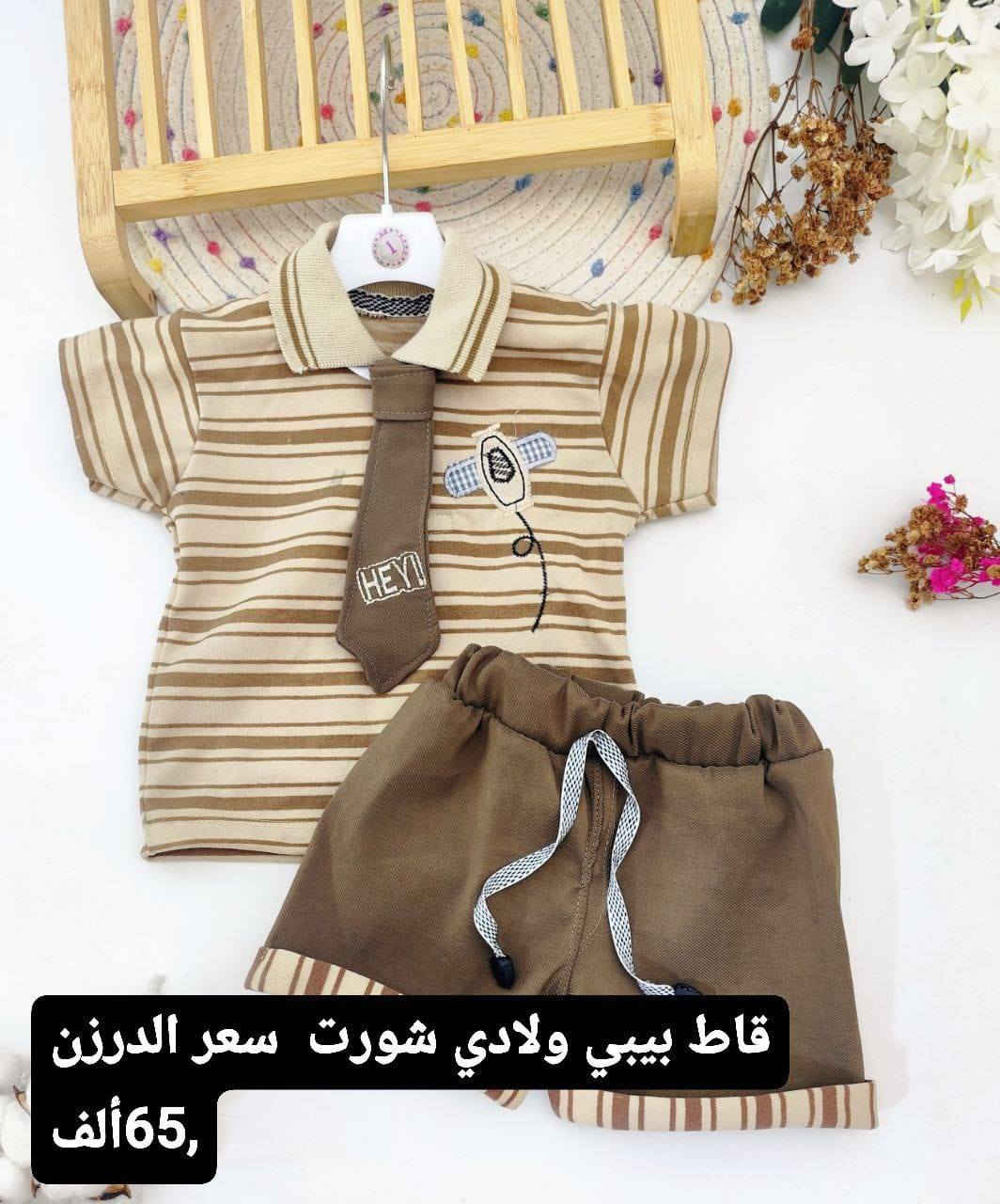 وصلت وجبة جديدة من موديلات العيد 
التفاصيل مذكوره داخل الصوره 
جمله فقط اقل حجز نص درزن 
يرجى فحص البضاعه بوجود المندوب
متوفر توصيل جميع محافظات العراق


**إذا كنت صاحب هذا الإعلان وتريد حذفه لأي سبب، رجاءا أرسل رسالة إلى الدعم الفني**