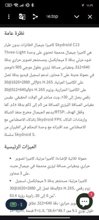 مزاد • كاميرات • أعلى سعر