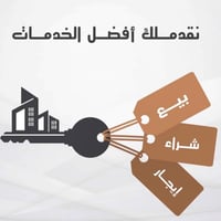 ٣٠٠م • جاهزة للسكن • مجمع مابين الحرمين