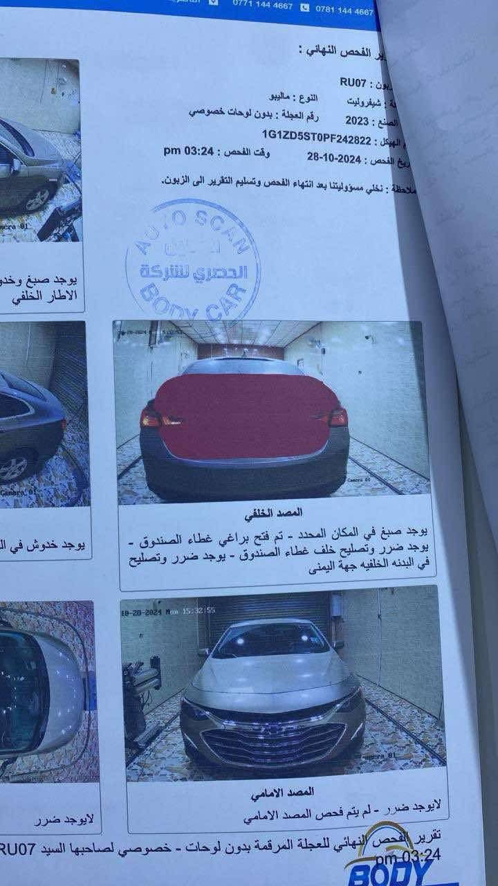 ▪️سلام عليكم …/ للبيع 
▪️ماليبو LT 2023 
بجمه كبس ماي راديتر بلاد مال شركه ضررها خلفي صور السونار موجوده بالمنشور 
ماشيه45 كيلو  
▪️مكينة 1500 تيربو 💪
▪️تشغيل عن بعد
▪️بصمة ابواب ، جنطة ، تشغيل 
▪️سايد بريك بصمة (هند بريك)
▪️فول تحمات ستيرن ودشبول
▪️شاشة لمس كبيرة ايباد 
▪️نضام start stop /auto stop
▪️ليد نهاري ✨
▪️شاشة اعطال ⚠️ 
▪️نضام كار بلي 
▪️كاميرا دوارة خلفية 
▪️ويل كب 18 بلاد
عليها منضومه زنون 
▪️حساسات اطارات 
▪️وبعد بقية مواصفات المعروفه
▪️مكان السياره ناصريه 
رقم ذي قار معوقين وكاله عامه يسوي 
رقم الهاتف *********** متواجد واتساب
