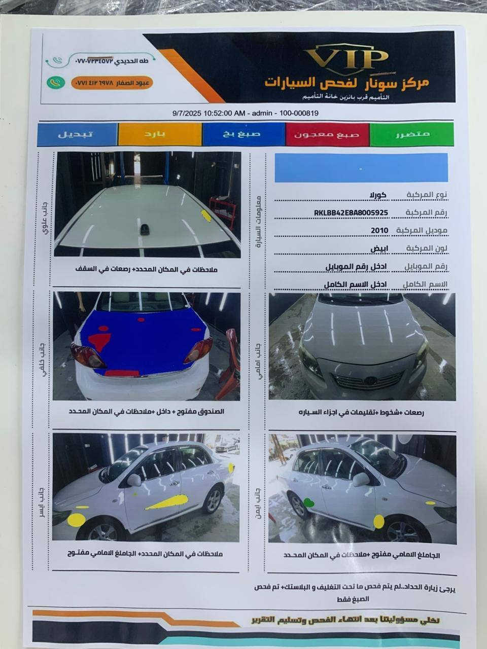 السلام عليكم كورلا للبيع2010 السعر118
***********

واتساب

***********
السياره حاليا داخل تل عبطه
