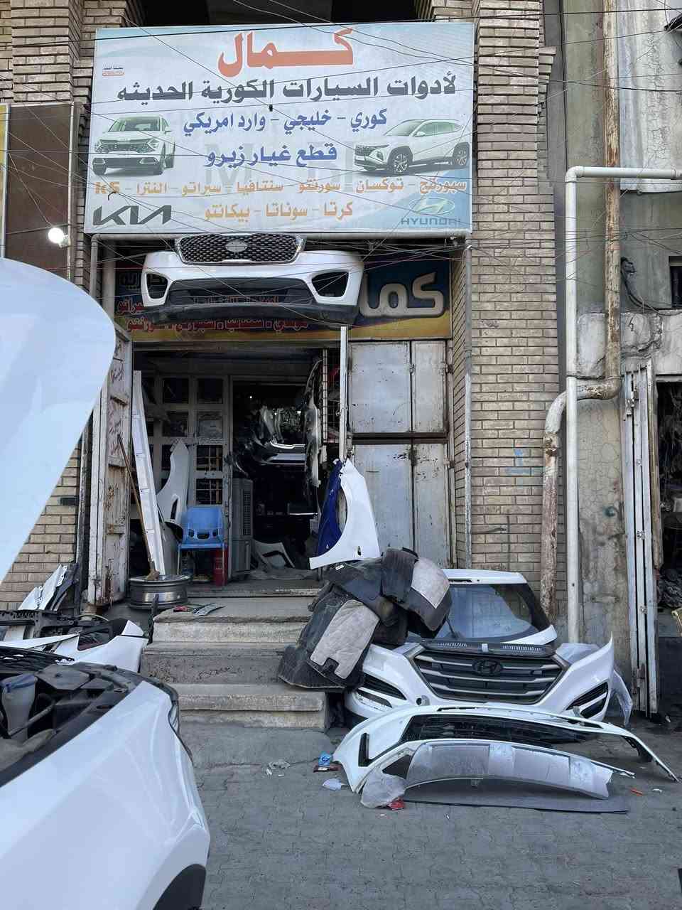 كما عودناكم الشغل النظيف والدعاميات الزيرو  تبديل دعاميه سورنتو 2024 زيرو  محل كمال سوق بغداد 
***********
