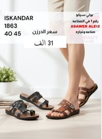 شحاطات رجالي • شحاطات طبية • شحاطات كوالتي • نعال رجالي • شباشب رجالي ...