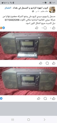 راديو مسجل • سوني • الكوت