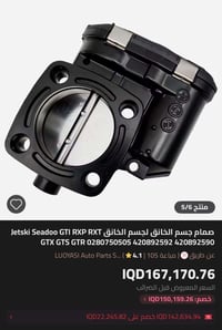 قطع غيار • تفاصيل ناقصة