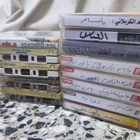 كاسيت • اشرطة كاسيت • كاسيتات • كاسيت حسيني • كاسيت اغاني • اشرطة اغان...
