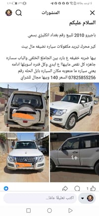 باجيرو • ٢٠١٠ • بغداد
