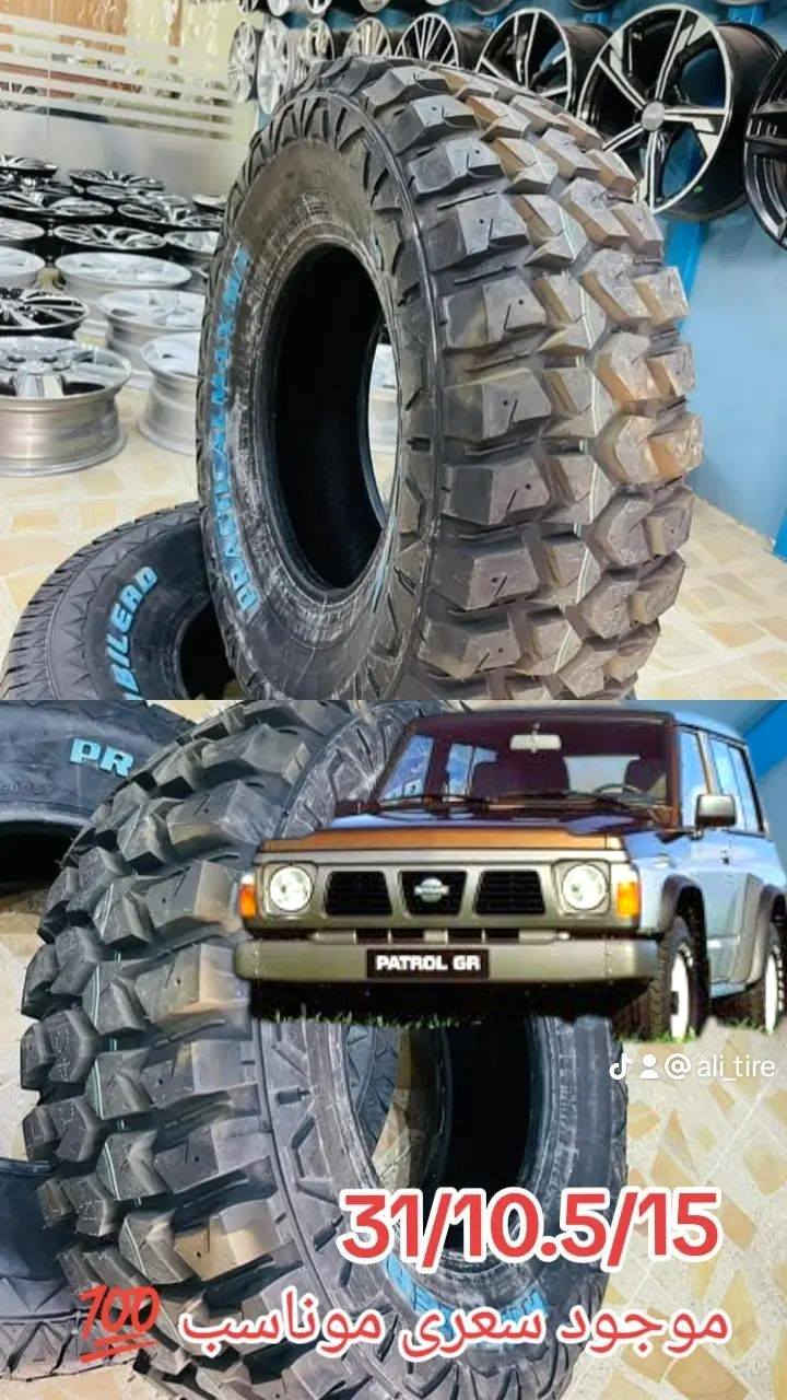 تایرات موجود قیاس 15
سعری موناسب توصيل موجود كل محافذة سعر توصيل موناسب 💯 
*********** بل واتساب 👉
