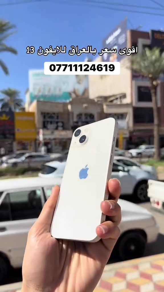 ‏آيفون 13عادي بطاريه88ذاكره 128الجهاز نضام شركه شرط ما مفتوح تك خط الموبايل اي مشكله يرجع الجهاز لون عاكس وردي علا ابيضّ لون مميز


**إذا كنت صاحب هذا الإعلان وتريد حذفه لأي سبب، رجاءا أرسل رسالة إلى الدعم الفني**