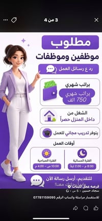مراسلة واتساب • وظيفة إدارية
