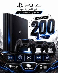 بعقوبة • حي المعلمين • بلايستيشن