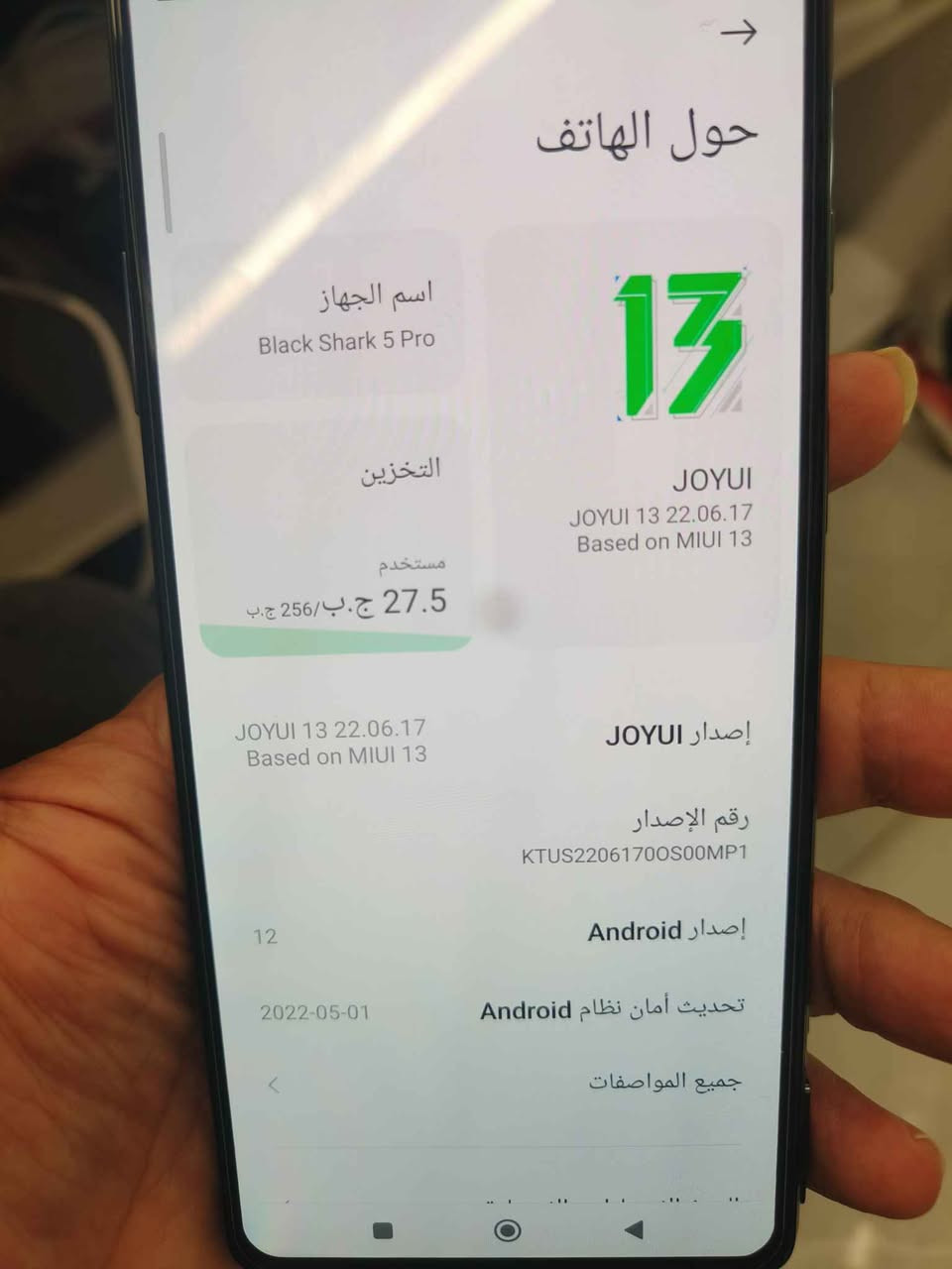 للبيع بلاك شارك 5 برو 256 رام 12
اخو الجديد بدون ملحقات يوجد توصيل السعر 375 الف كركوك, العراق


**إذا كنت صاحب هذا الإعلان وتريد حذفه لأي سبب، رجاءا أرسل رسالة إلى الدعم الفني**