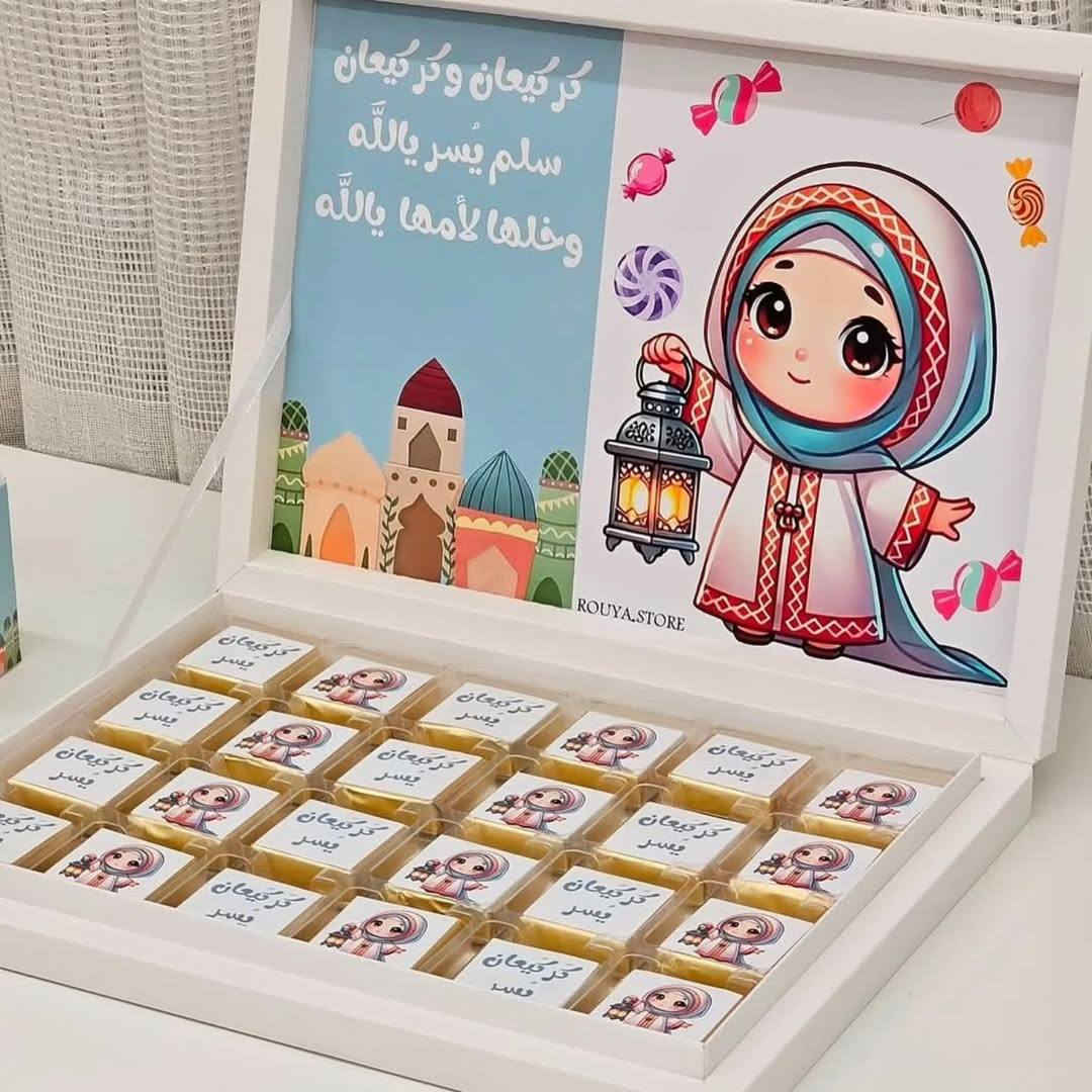 قرقيعان أحلى ويا توزيعات حكاية 🌙💜
تفاصيل مرتبة… ألوان تفرح الأطفال… وتغليف يجنن ✨
نجهز حسب الاسم والثيم وبأفخم شكل 👑
للحجز والاستفسار راسلونا خاص 📩
#كركيعان #قرقيعان #توزيعات_حكاية #توزيعات_اطفال #توزيعات_العراق #افكار_رمضان #توزيعات_مميزه


**إذا كنت صاحب هذا الإعلان وتريد حذفه لأي سبب، رجاءا أرسل رسالة إلى الدعم الفني**