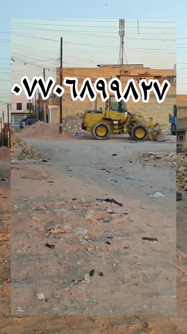 فرصة ...
بيت كامل فارغ وجاهز للسكن  للبيع مساحة ١٠٠ م  طابق واحد 

في منطقة الضباط الثانية الزراعي/  فرع ١٤  / ارض ابو شهد 

التفاصيل داخل الفيديو 

((السعر ٦٦ وبي مجال  ))

للاتصال ٠٦٧٠٦٨٩٩٨٢٧


**إذا كنت صاحب هذا الإعلان وتريد حذفه لأي سبب، رجاءا أرسل رسالة إلى الدعم الفني**