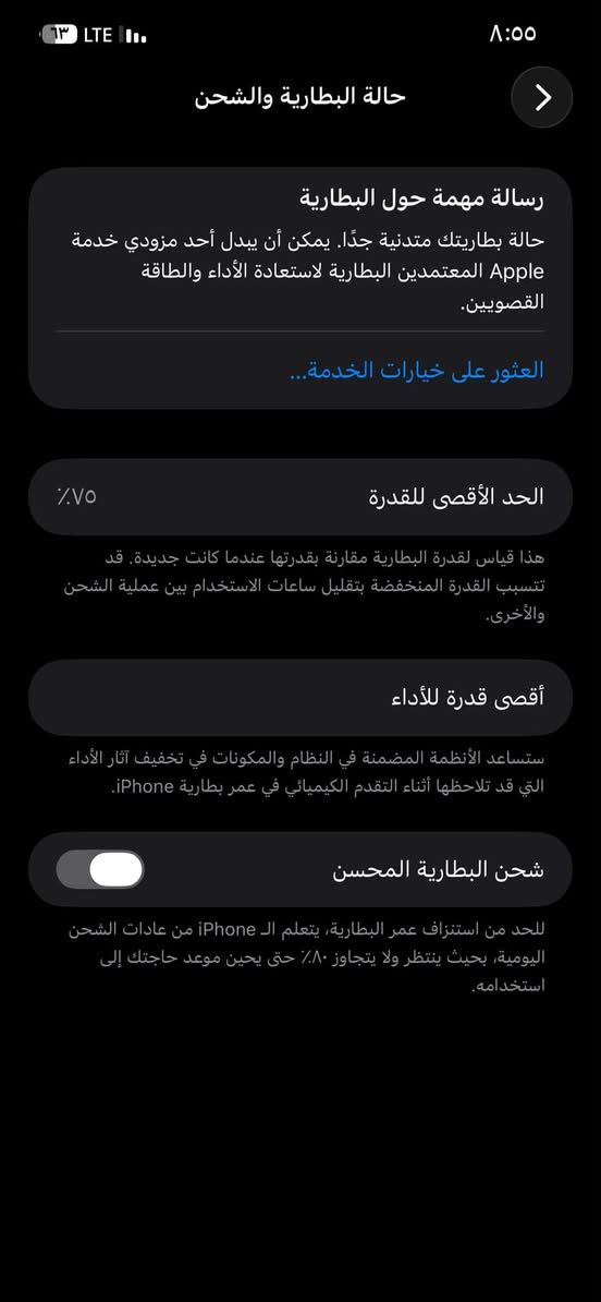 سلام عليكم ايفون 12برو ماكس بي بس كسره بل ضهر وتر  برو ما مفتوح جهاز كلشي شغال بي رايده 400وبي مجال حك جيه مكاني بغداد حي جهاد رقمي ***********
