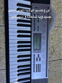اورغ كاسيو اخو الجديد مستخدم كم مرة فقط هو والمحولة والسستين جديدات ار...