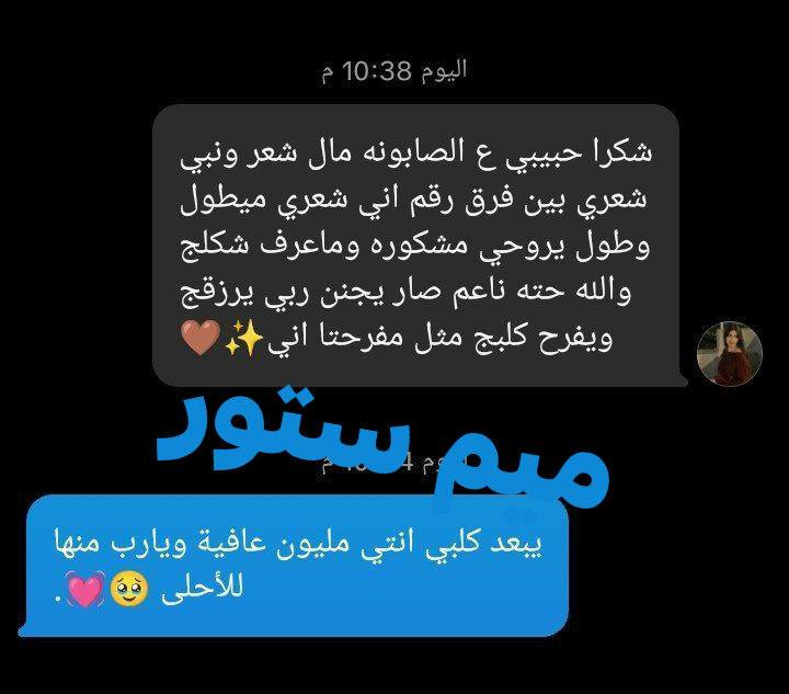 #SEVEN_GREEN 🆕💯📢 الجديد
مع صابون #سافين_قرين الأصلي بالأعشاب الصينية
صابونة طبيعية 100٪ بخلاصة الأعشاب الصينية، تنظف فروة الرأس بعمق، وتغذي الشعر من الجذور لتمنحه مظهراً صحياً ولمعاناً طبيعياً


**إذا كنت صاحب هذا الإعلان وتريد حذفه لأي سبب، رجاءا أرسل رسالة إلى الدعم الفني**