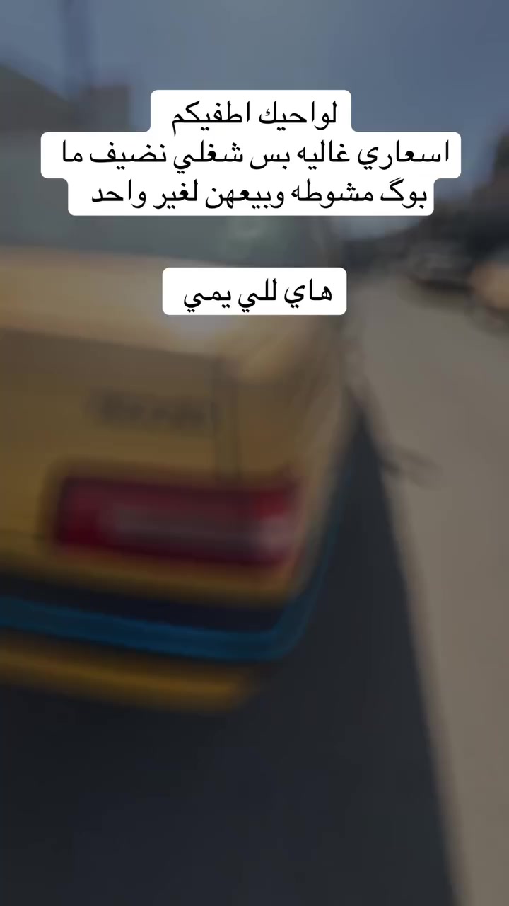 حمودي الطائي (***********)صيانة سمند عام (كادر متخصص) حداده سمكره فيتر حساسات سيرفس كامل قطع غيار شغل ومواد ضمان شهر  بغداد جديده الحي الصناعي قرب مطعم حنش #العراق #بغداد #سمند #الادهم #فيتر #حداد #صيانة #حمودي #ياسراخي ((اتعبك بعقليتي 😏))#hook
الفاحه ل اخي ياسر الشمري 💔 حمودي الطائي ((حدادة صدر)). هذا صاروخ بالستي انت الثاني نازلك بليل من اصفالك
