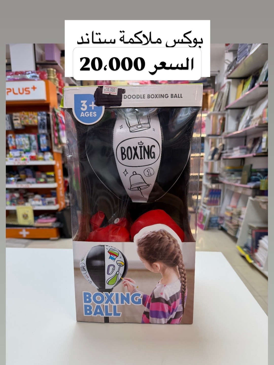 🥊🥊استعد لتفريغ طاقتك وتطوير مهاراتك! متوفر الآن كيس ملاكمة بطول 80 سم، مناسب للتدريب المنزلي وتنمية اللياقة البدنية وتحسين سرعة وقوة الضربات. ✅ خامة جيدة وتحمل ممتاز ✅ مناسب للأطفال والناشئين ✅ سهل التعليق والاستخدام ✅ تصميم رياضي جذاب 📍 سارع بالحصول عليه قبل نفاد الكمية! 🥊 📍العنوان :  بغداد-السيدية-شارع الضباط- مقابيل كلشي  وكلاشي- مجاور مكتب نزار للعقار داخل الفرع  🤳للاستفسار الاتصال على الرقم *********** 🚚تتوفر خدمة توصيل  5000 لجميع محافظات العراق
