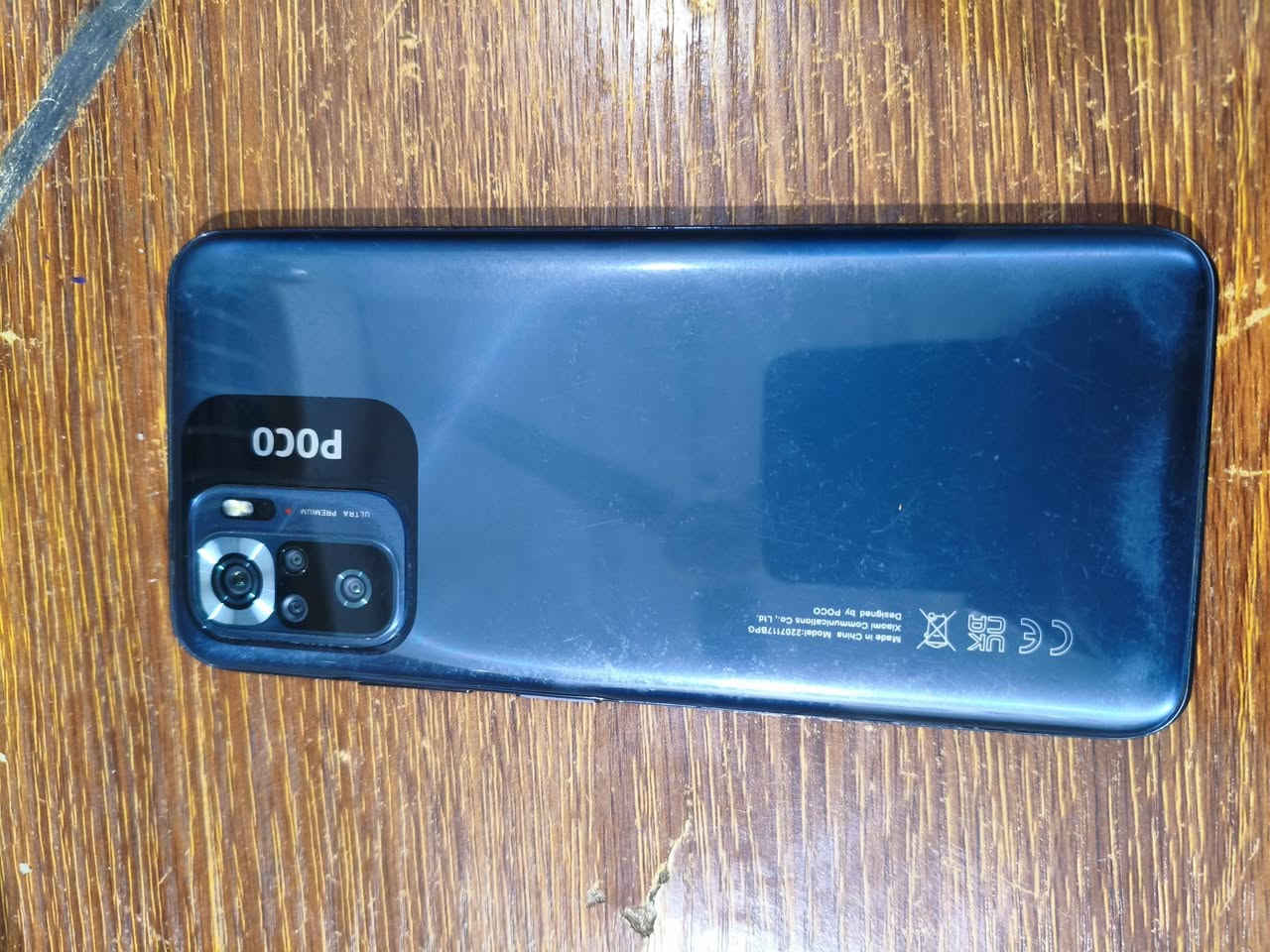 جهاز POCO M5S
للبيع مكاني شطرة حاوي العباس 
الرقم ***********
