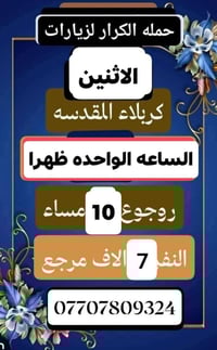 مكتب حمله • الكرار • قرب سلمان محمدي