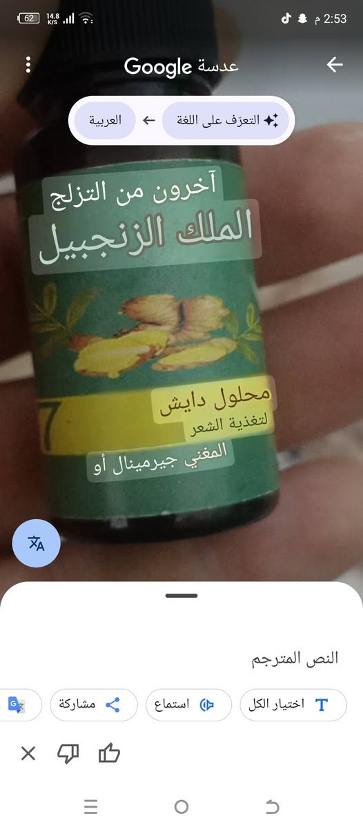 زيوت طبيعيه معصوره ع البارد بسعر مناسب ترجمتهم ونزلت صور الترجمه ع الاستخدامات بيع شلعه وحده


**إذا كنت صاحب هذا الإعلان وتريد حذفه لأي سبب، رجاءا أرسل رسالة إلى الدعم الفني**