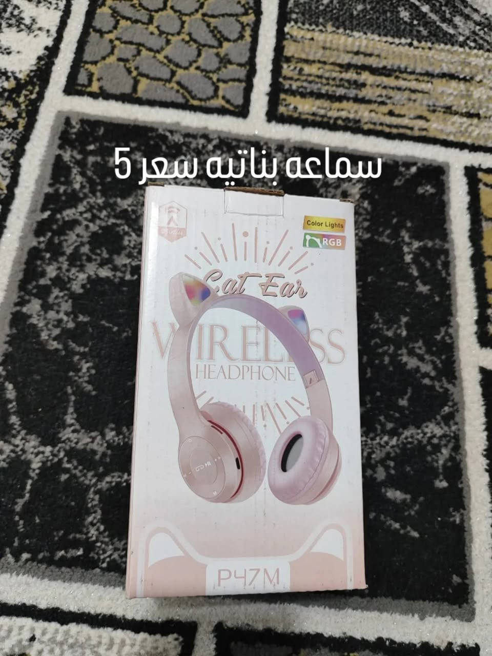 سلام عليكم 
غراض امزون جديده 
اسعار وتفاصيل داخل صور 
توصيل داخل عانه مجاني و راوه 3 
للحجز مراسله صفحه او واتساب 👇🏻👇🏻
              ***********
