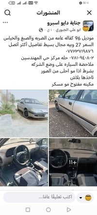 دايو اسبرو • ١٩٩٦ • حي المهندسين