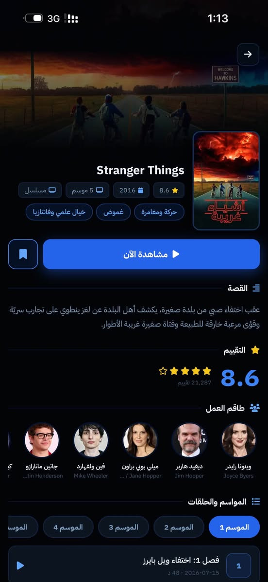 تطبيق ويب للافلام والمسلسلات متكامل للبيع
مبني بـ php 
ملفات مقسمة ومرتبة 
Tilwindcss 
SQL 
PWA
تسجيل دخول عن طريق گوگل 
يحتوى على اكثر من 7 سيرفرات مشاهدة 
الاغلبية بيها اعلانات 
وسيرفر واحد خالي من الاعلانات 
مع لوحة تحكم متكاملة قابلة للتطوير 
Cimax.hametako.com

امكانية الصيانة والتعديل بعد البيع 
———————————————-
للتواصل والتفاوض : خاص
واتساب : ***********
تلكرام : t.me/hametako
