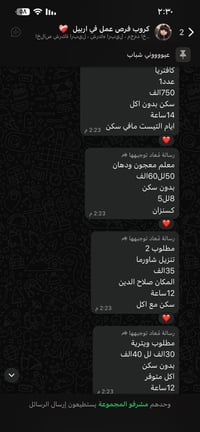 اربيل • فرص عمل • تواصل خاص