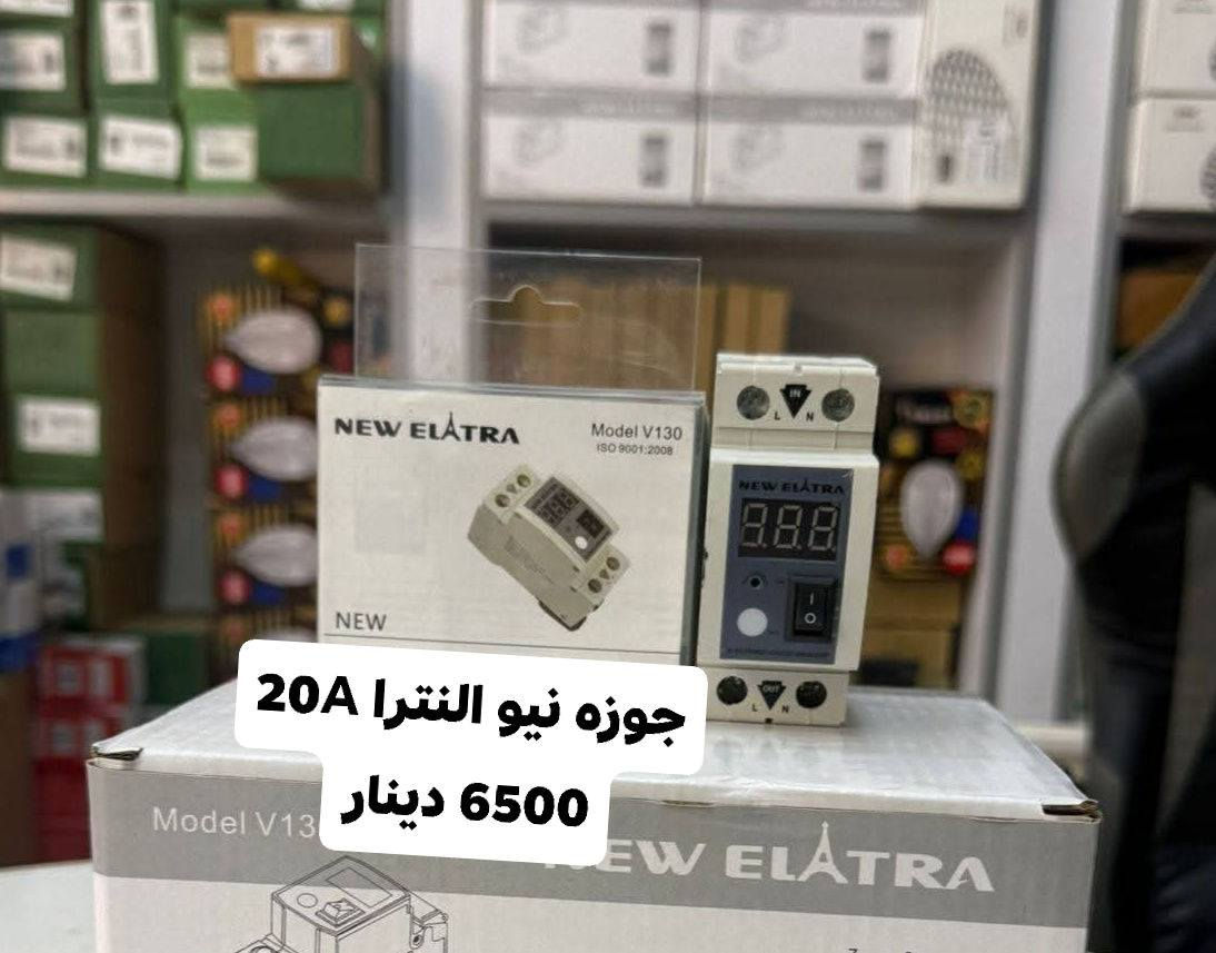 يالله مواد منوعه جوزات مولد + حمايه + طفايه حريق+ مصباح بارد + سويج 45 حمايه باسعار تنافسيه البيع جمله اقل طلب 10 قطع يوجد خدمه توصيل جميع محافضات
عنوان بغداد عكد نصاره سوك سراكت خصم توصيل مجاني لاصحاب كميات عرض خاص لفتره محدوده


**إذا كنت صاحب هذا الإعلان وتريد حذفه لأي سبب، رجاءا أرسل رسالة إلى الدعم الفني**