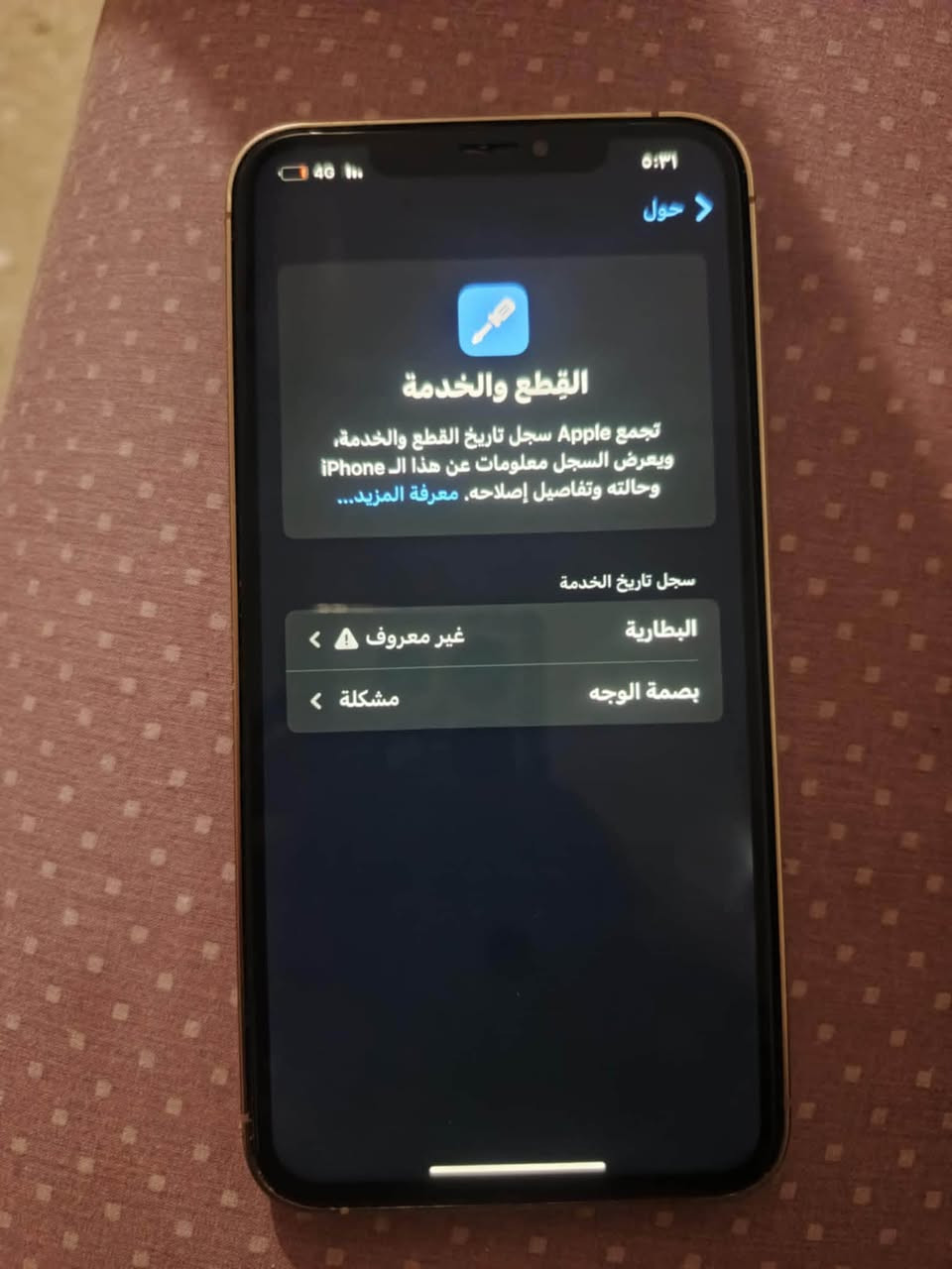 اكس ماكس مبدل شاصي ١٦ونكسر ومبدل بطاريه وفيس ايدي واكف البيع شراي يجي خاص او واتساب***********
