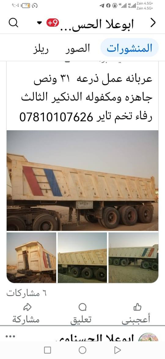 عربانه عمل زرعه 31 ونص
جاهزه ومكفوله الدنكير الثالث رفاع
للاستفسار ***********
