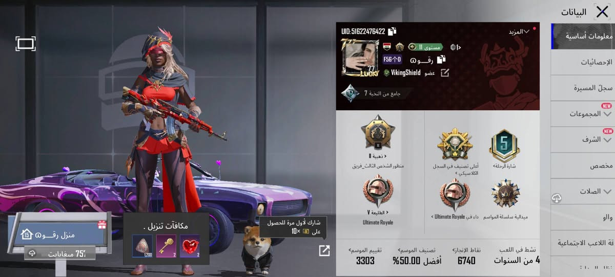 هذا الحساب اريد ابيعه ومطلوب عليه 100,000 ،، وهذا رقمي اللي يريد الحساب يتواصل وياي على*********** 🤌 هذا رقمي الاثير  ***********😊
