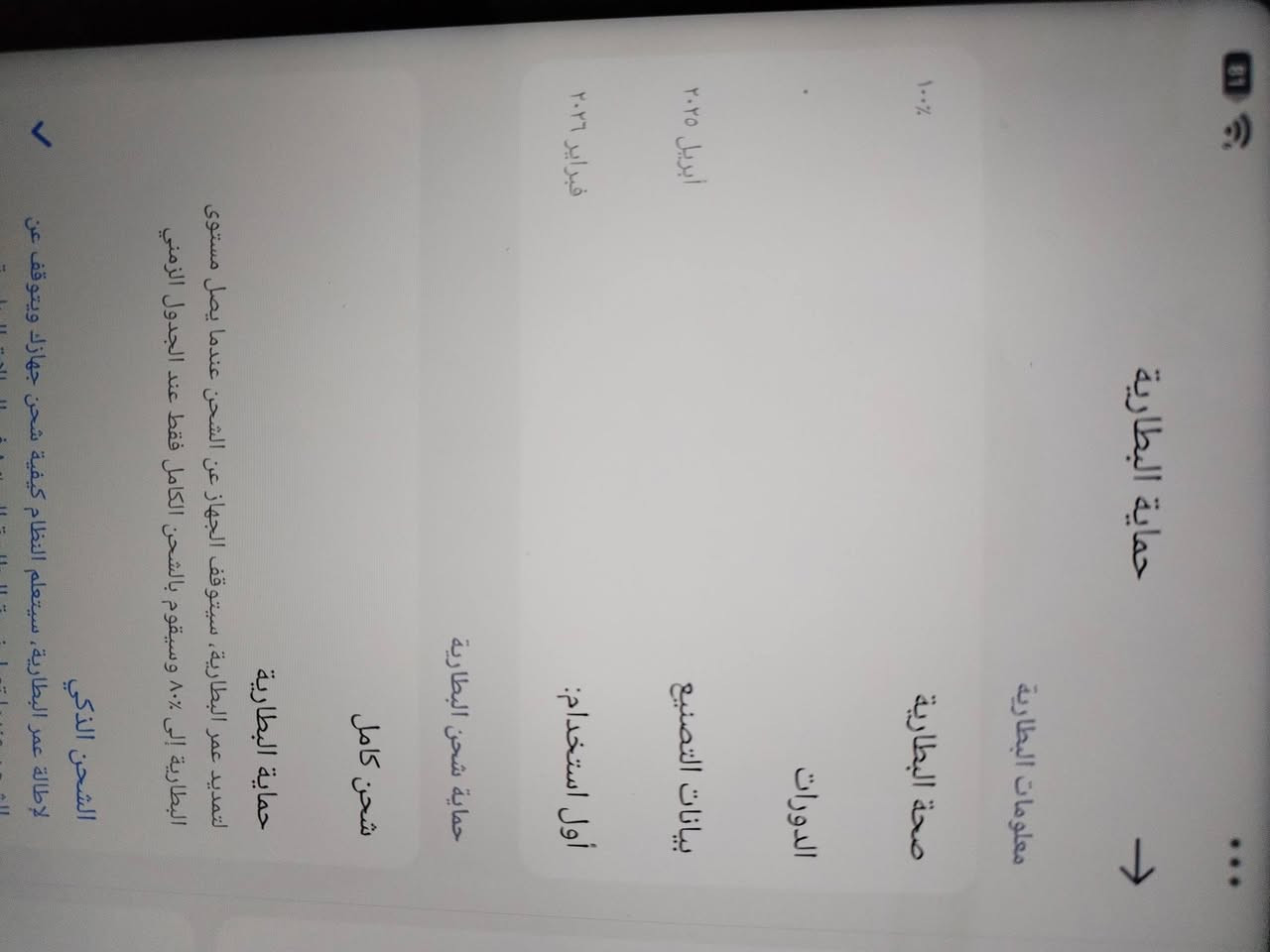 ايباد شاومي باد7 بعد جديد مستعمل يوم واحد فقط الوصل مال ضمان موجود سعره ٤٥٠ قفل قفل مامشحون بعده الرقم /***********/المكان حله بكرلي
