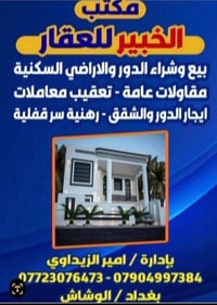 بيت للبيع مسلح طابقين بناء ٢٠١٧ مساحة ٥٠ متر واجهة ٥ متر نزال ١٠ متر ي...