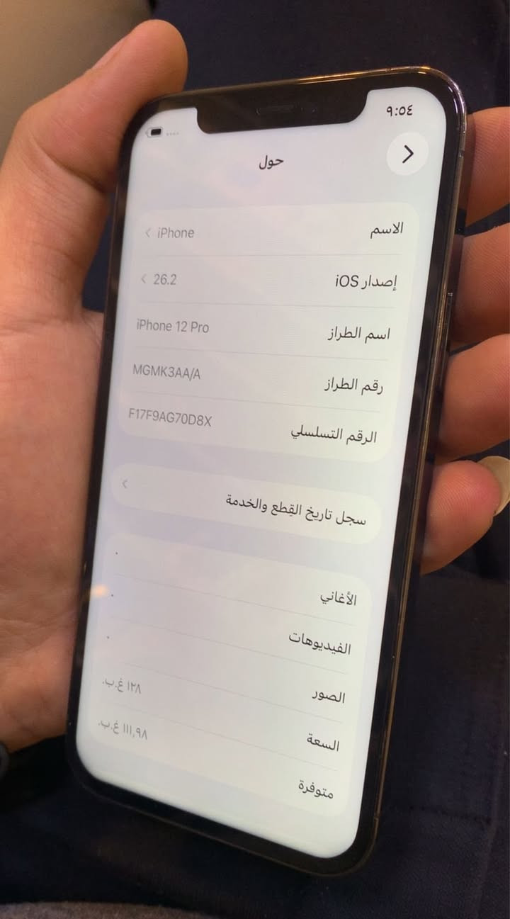 ايفون 12bro نموذج M
ذاكرتة128 
فيس ايدي شغال  جهاز كلة شغال 
بطاريتة 100
مبدل شاشة اصلية
سعرة 320 مكان الدورة 
***********
