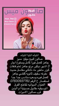 صالون للبيع