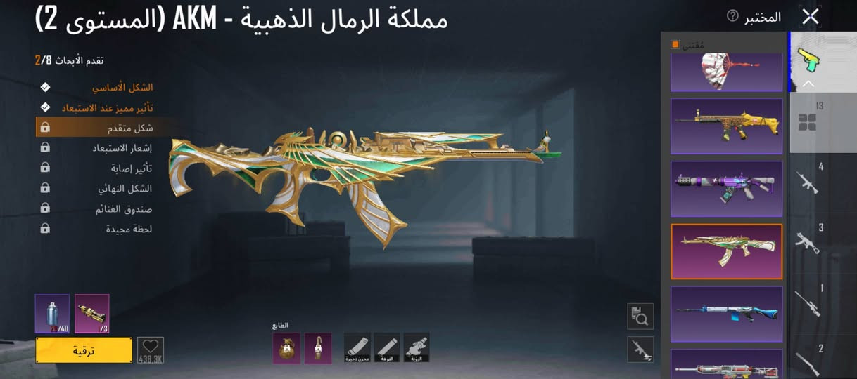 حساب ببجي للبيع... ربط نضيف بدون داخلي 🔥.. السعر / 50 الف قفل /  مكاني الانبار الخالديه تواصل واتساب *********** 😁👍
