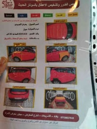 بيع او مراوس صول موديل ٢٠٢٢ بغداد بسمي كير محرك  مكفولات محرك ٢٠٠٠دوش ...