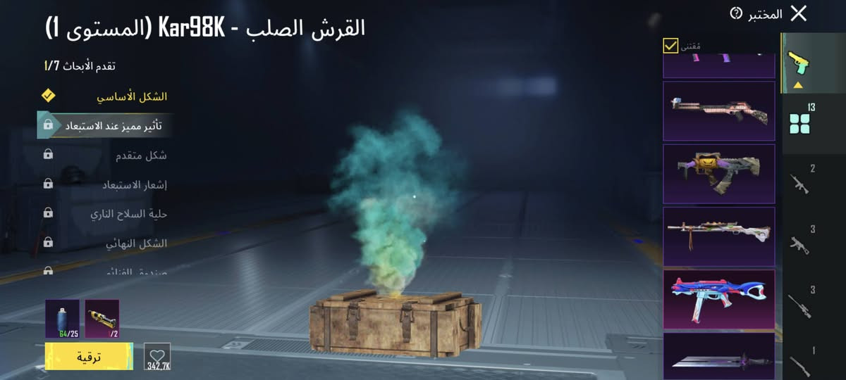 ب50 الف قفل ، مكاني ديوانيه
***********
