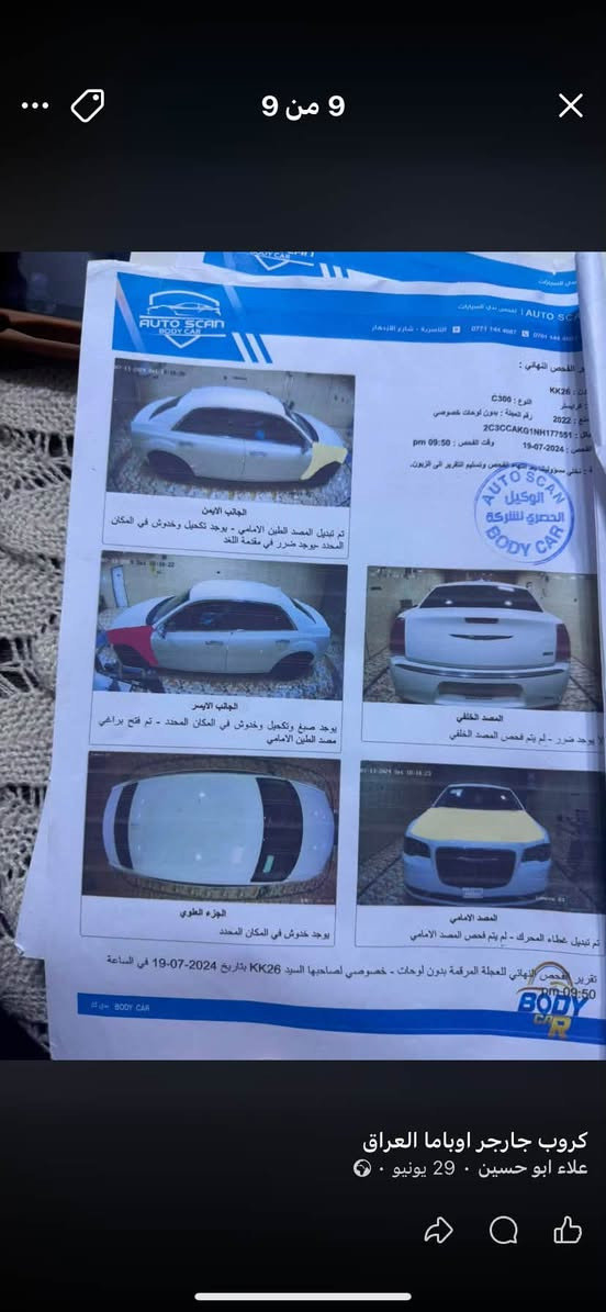 السلام عليكم اوباما 2022 رقم بغداد
الاستفسار الاتصال *********** مكان الناصرية
