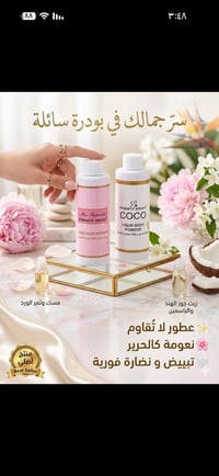 بودرة جسم سائلة • رومانتيك برايت • تعطير يدوم